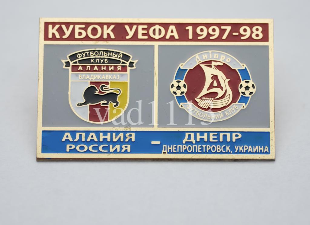 Днепр Украина - ФК Алания Владикавказ Россия УЕФА 1997-98