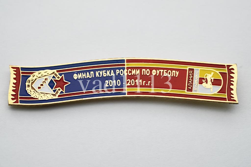 матчевый знак ЦСКА - Алания 2010-11