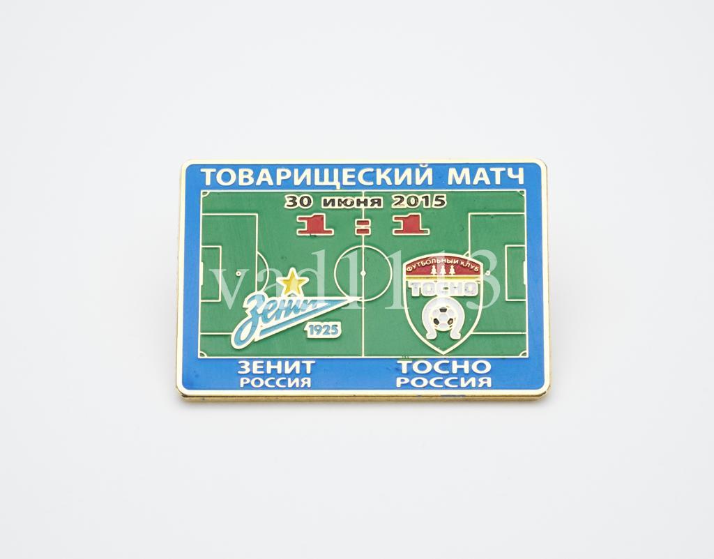 ФК Зенит Санкт Петербург - Тосно Россия ТМ 2015