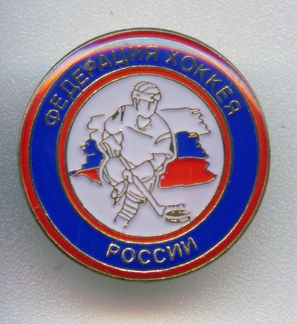 официальный значок Федерация хоккея России