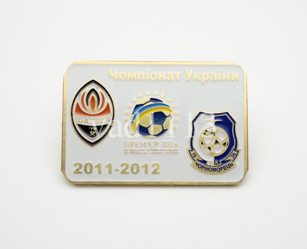 ФК Шахтер Донецк - Черноморец Одесса чемпионат Украины 2011-12