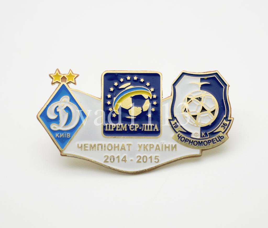 ФК Динамо Киев - Черноморец Одесса чемпионат Украины 2014-15