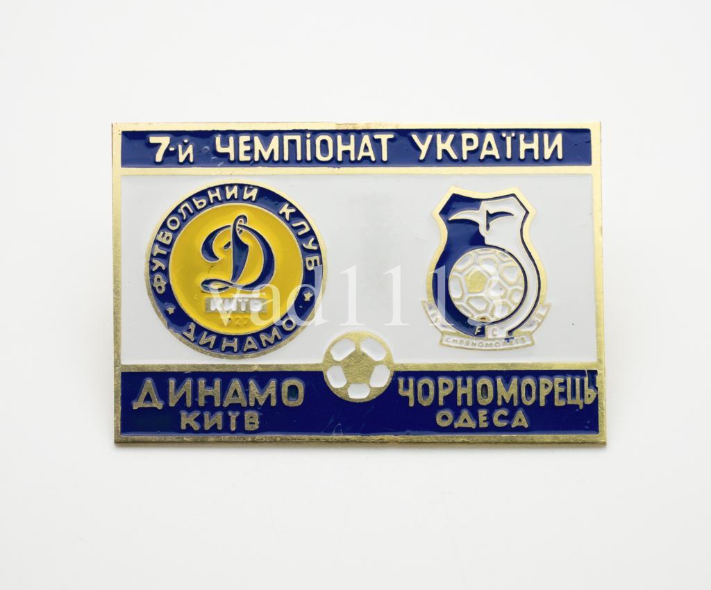 ФК Динамо Киев - Черноморец Одесса чемпионат Украины 1997-98