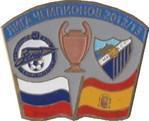 Зенит Санкт-Петербург - Малага Испания Лига Чемпионов 2012-13