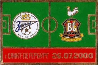 Зенит Санкт-Петербург - Бредфорд Сити Англия кубок Интертото 2000