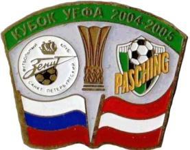 Зенит Санкт-Петербург - Пашинг Австрия кубок УЕФА 2004-05