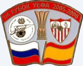 Зенит Санкт-Петербург - Севилья Испания кубок УЕФА 2005-06