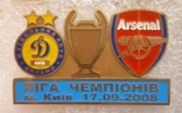 ФК Динамо Киев - Арсенал Англия ЛЧ 2008-09 1