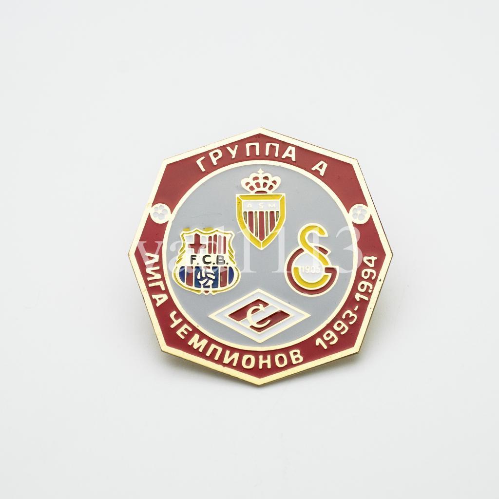 Лига Чемпионов 1993-94 группа А - Спартак, Барселона, Монако, Галатасарай