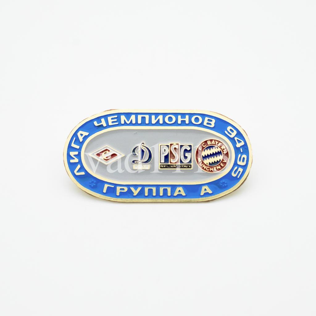 Лига Чемпионов 1994-95 группа А - Спартак, Динамо Киев, ПСЖ, Бавария