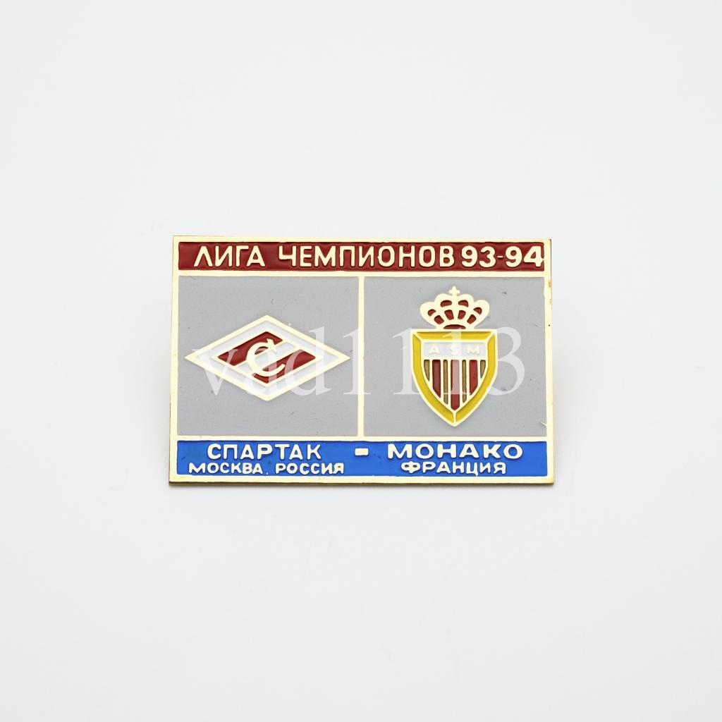 Спартак Москва Россия - Монако Франция Лига Чемпионов 1993-94