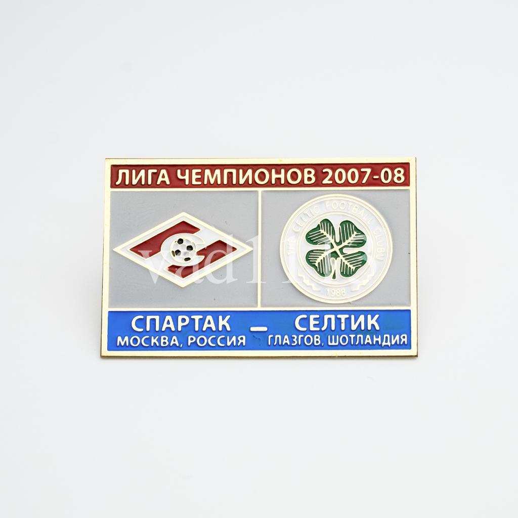 Спартак Москва - Селтик Шотландия ЛЧ 2007-08