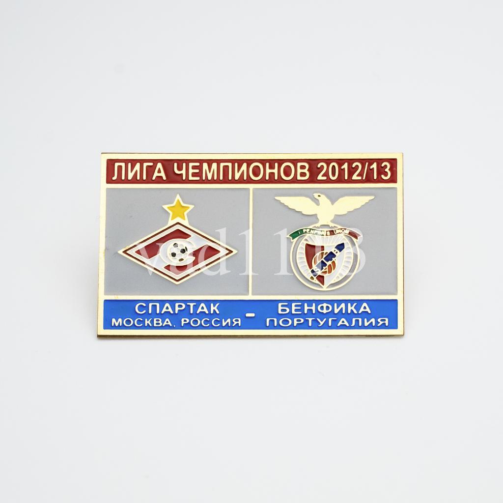 Спартак Москва - Бенфика Португалия ЛЧ 2012-13