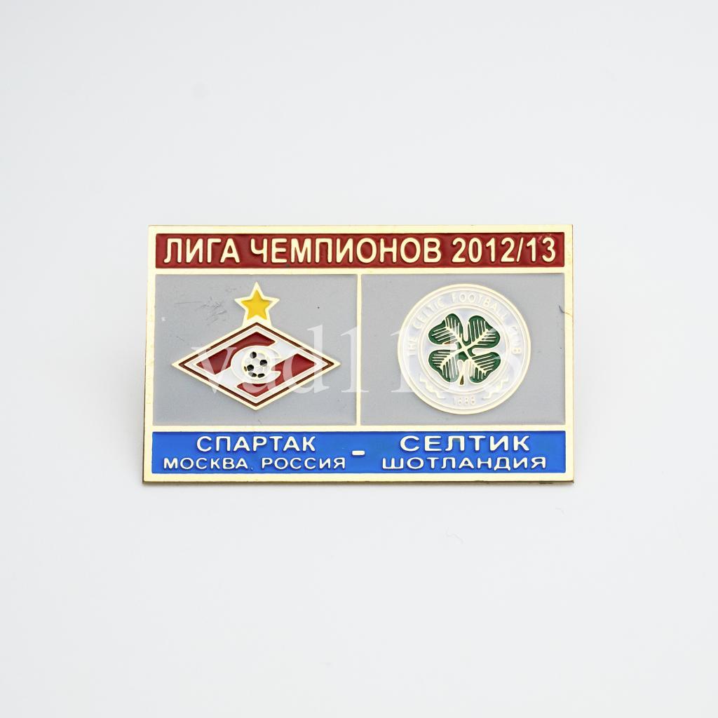 Спартак Москва - Селтик Шотландия ЛЧ 2012-13