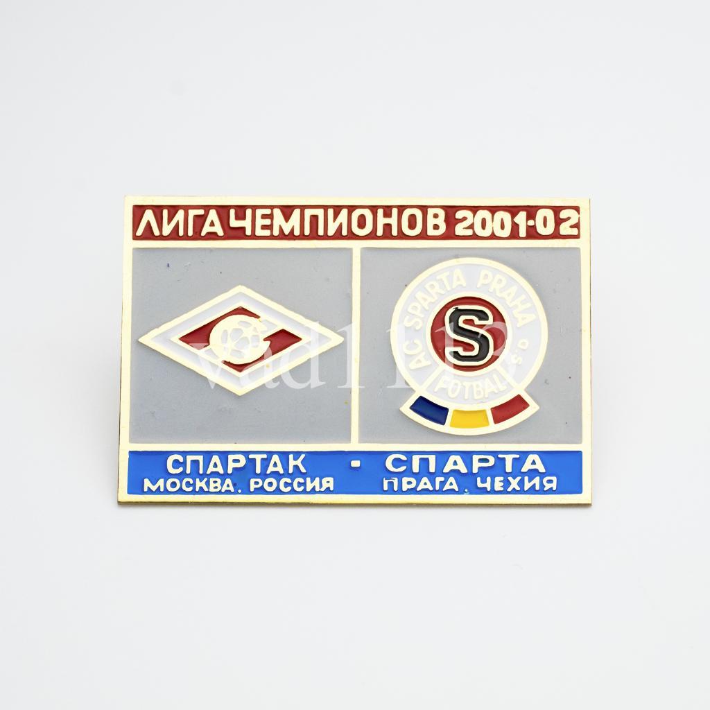 Спартак Москва - Спарта Прага Чехия ЛЧ 2001-02