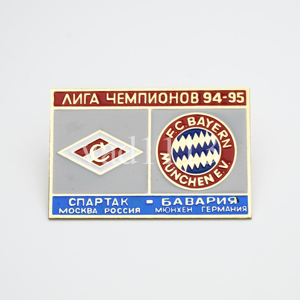 Спартак Москва - Бавария Мюнхен Германия ЛЧ 1994-95