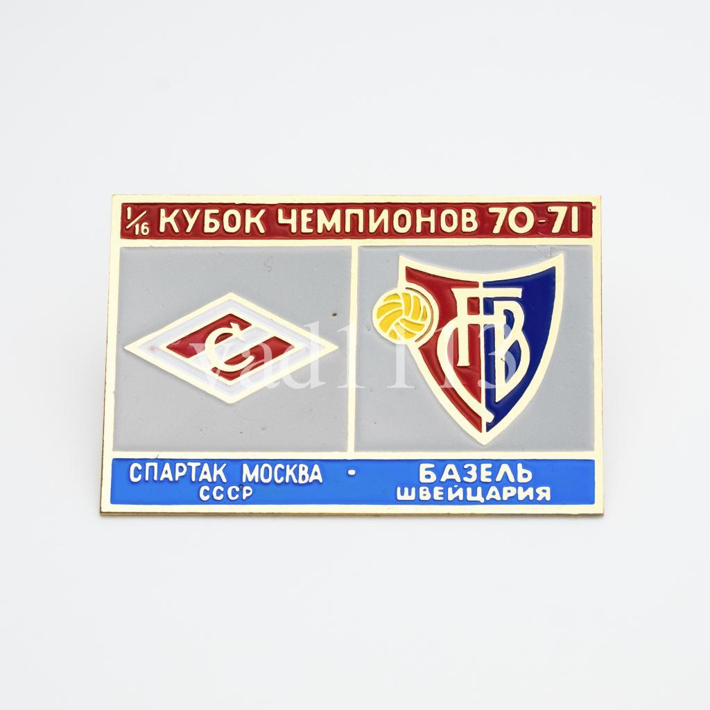 Спартак Москва - Базель Швейцария Кубок Чемпионов 1970-71