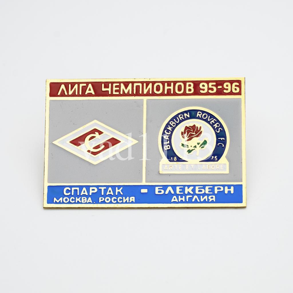 Спартак Москва - Блэкберн Англия Лига Чемпионов 1995-96