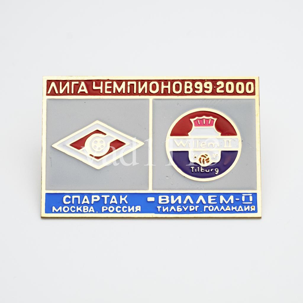 Спартак Москва - Виллем II Нидерланды Лига Чемпионов 1999-00