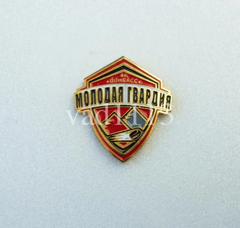 ХК Молодая Гвардия Донецк Украина МХЛ