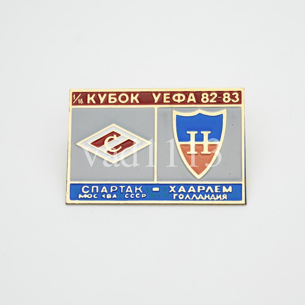 Спартак Москва - Хаарлем Нидерланды Кубок УЕФА 1982-83