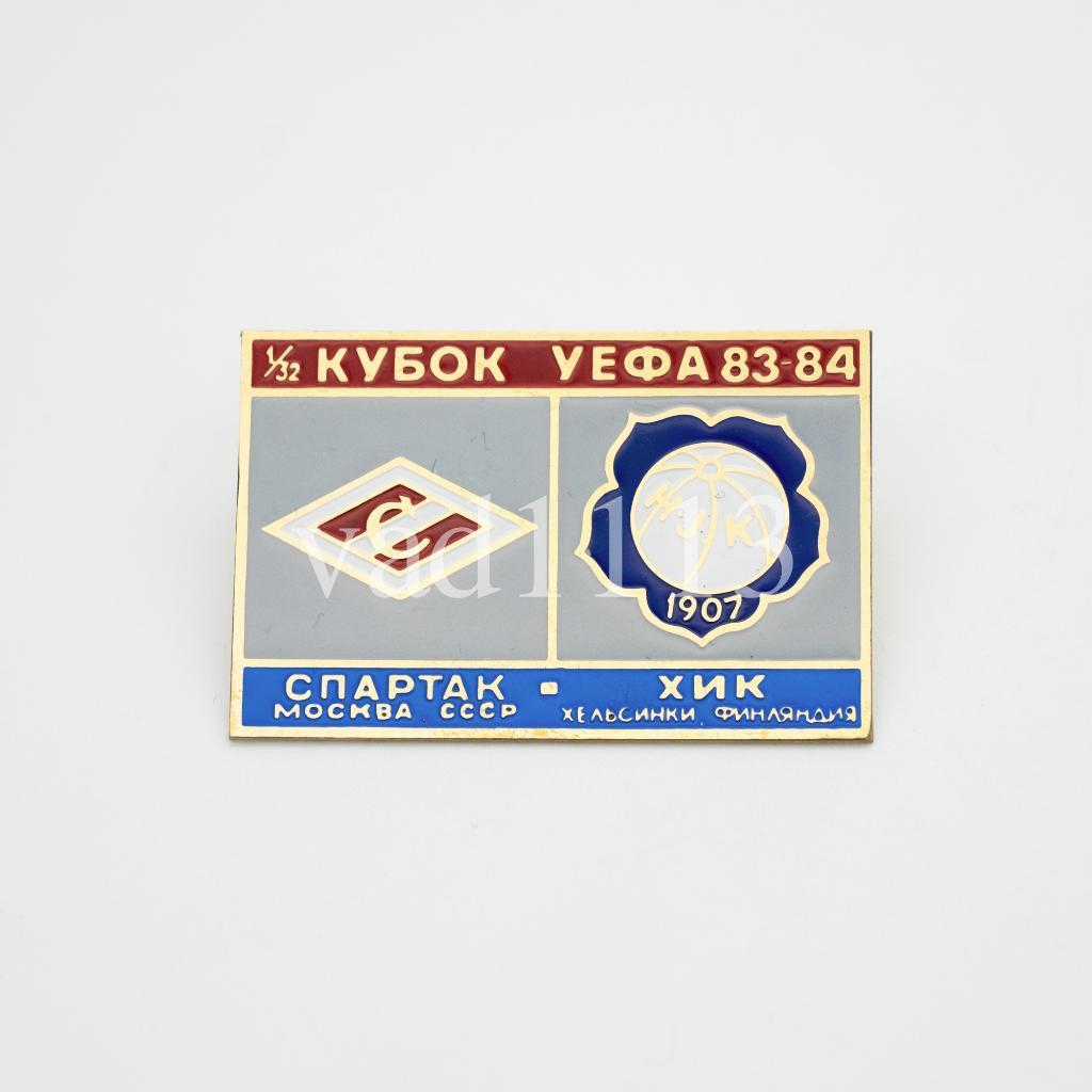 Спартак Москва - ХИК Финнляндия Кубок УЕФА 1983-84