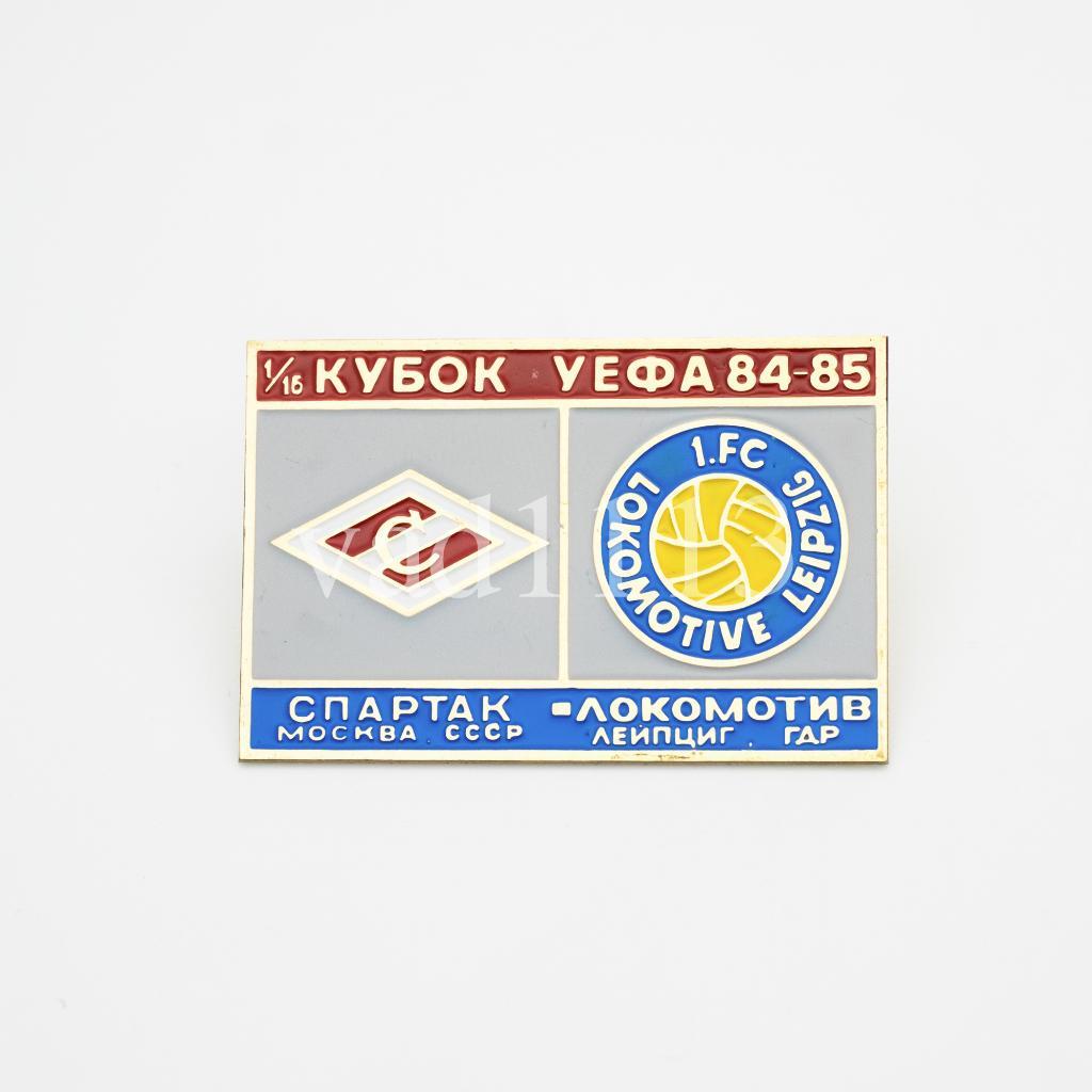 Спартак Москва - Локомотив Лейпциг ГДР Кубок УЕФА 1984-85