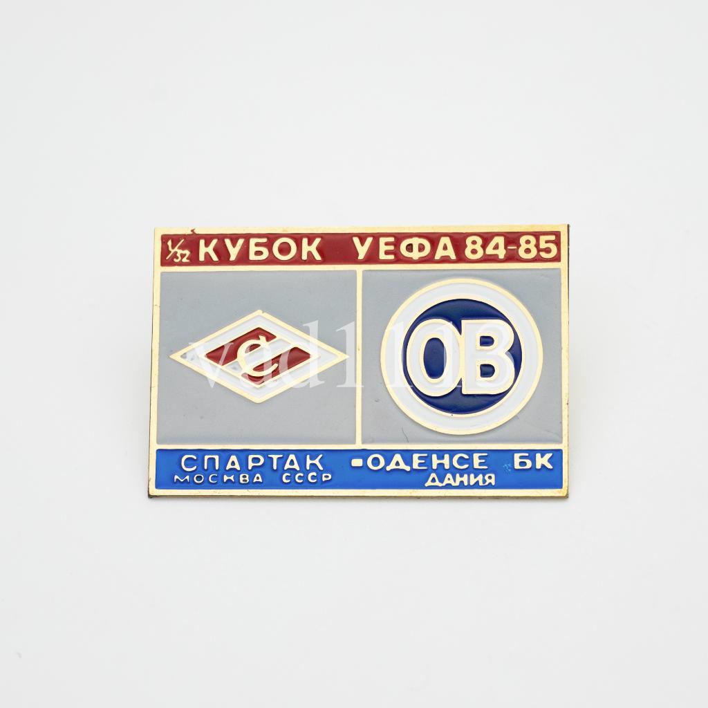 Спартак Москва - Оденсе Дания Кубок УЕФА 1984-85