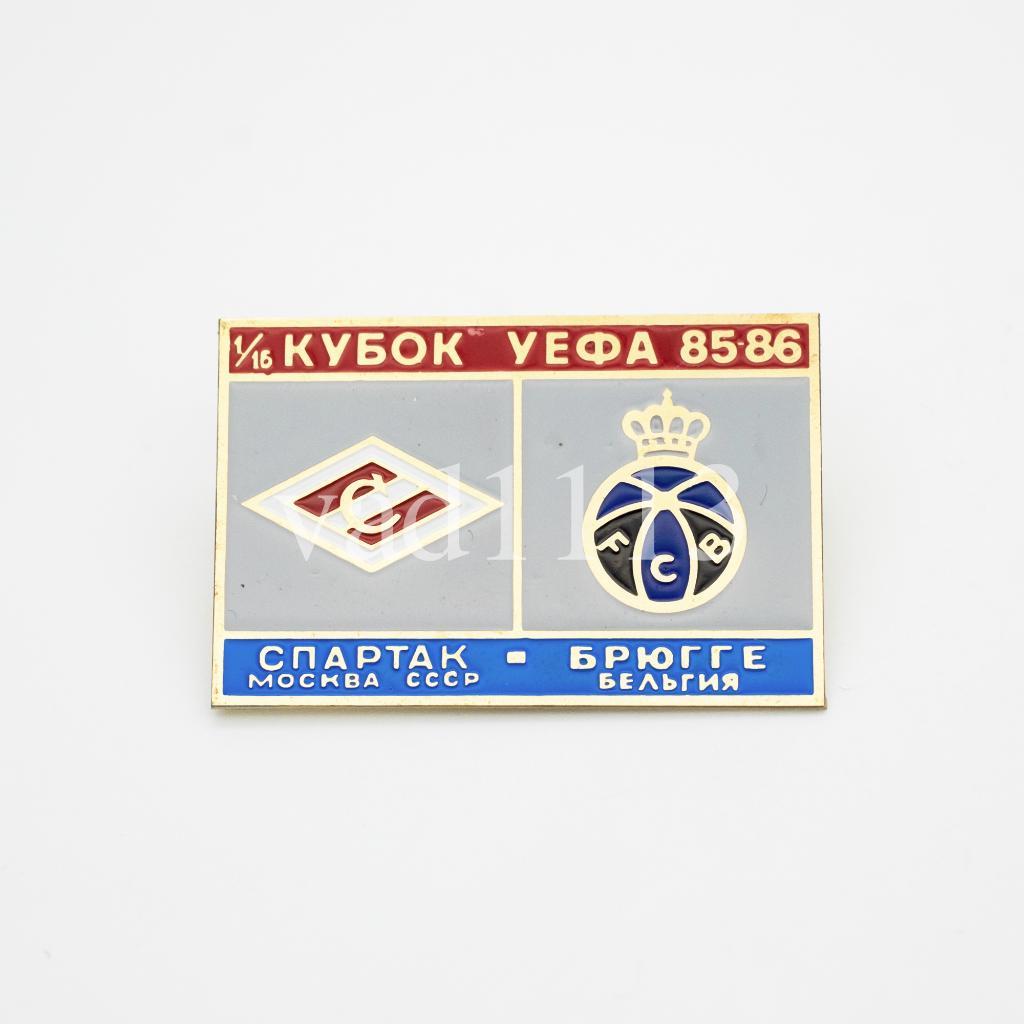 Спартак Москва - Брюгге Бельгия Кубок УЕФА 1985-86