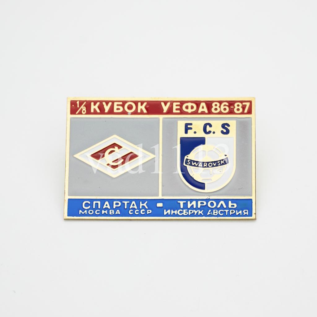 Спартак Москва - Тироль Австрия Кубок УЕФА 1986-87