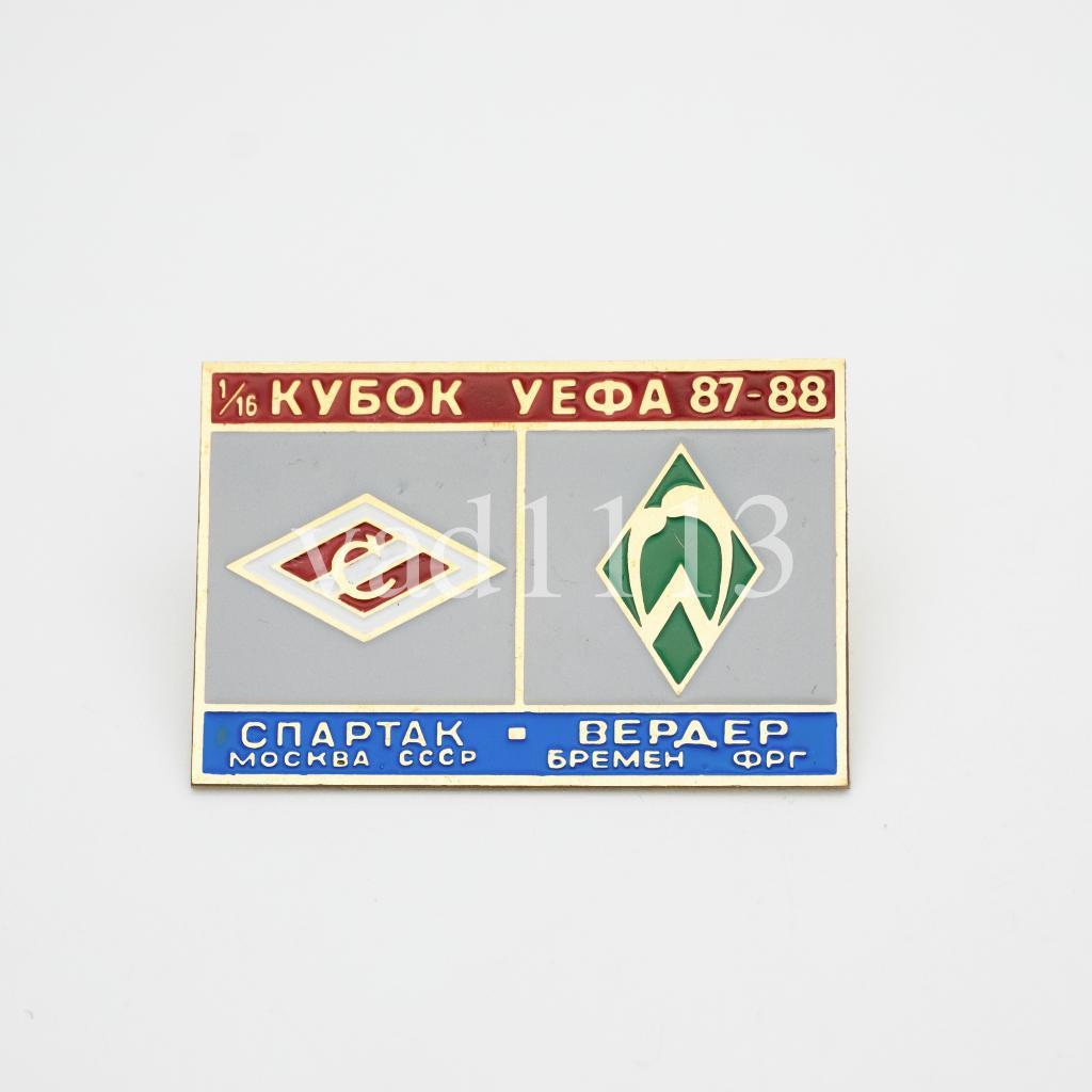 Спартак Москва - Вердер Германия Кубок УЕФА 1987-88