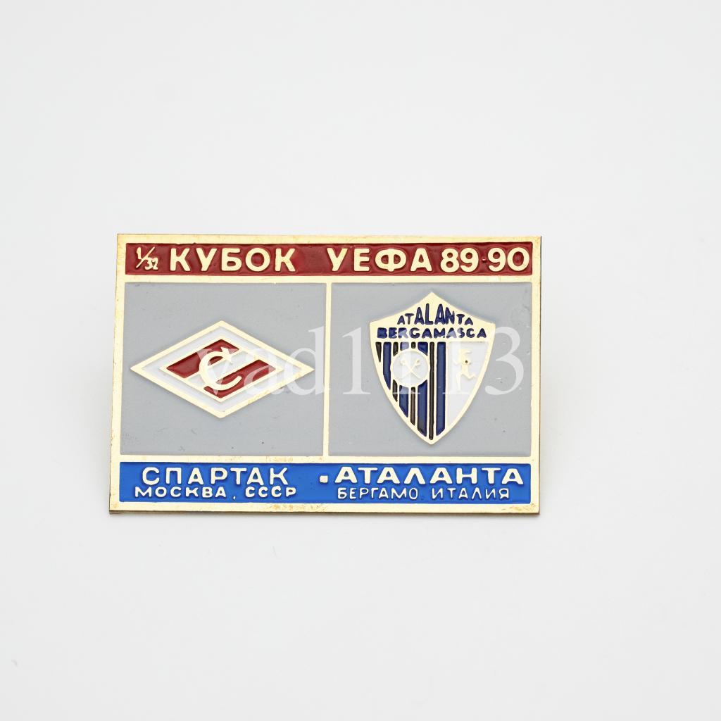 Спартак Москва - Аталанта Италия Кубок УЕФА 1989-90