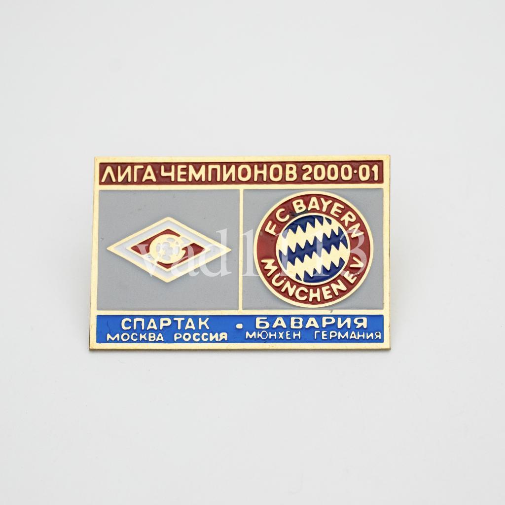 Спартак Москва - Бавария Германия ЛЧ 2000-01