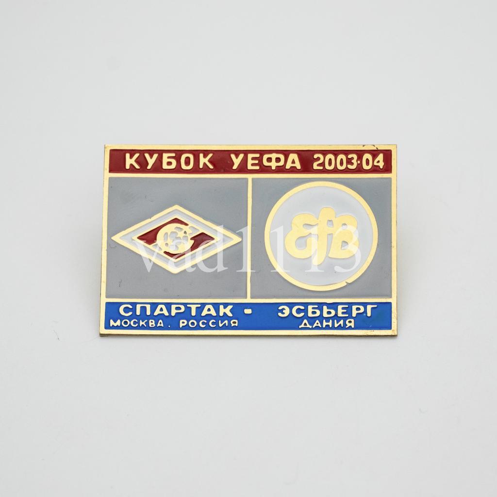 Спартак Москва - Эсберг Дания Кубок УЕФА 2003-04