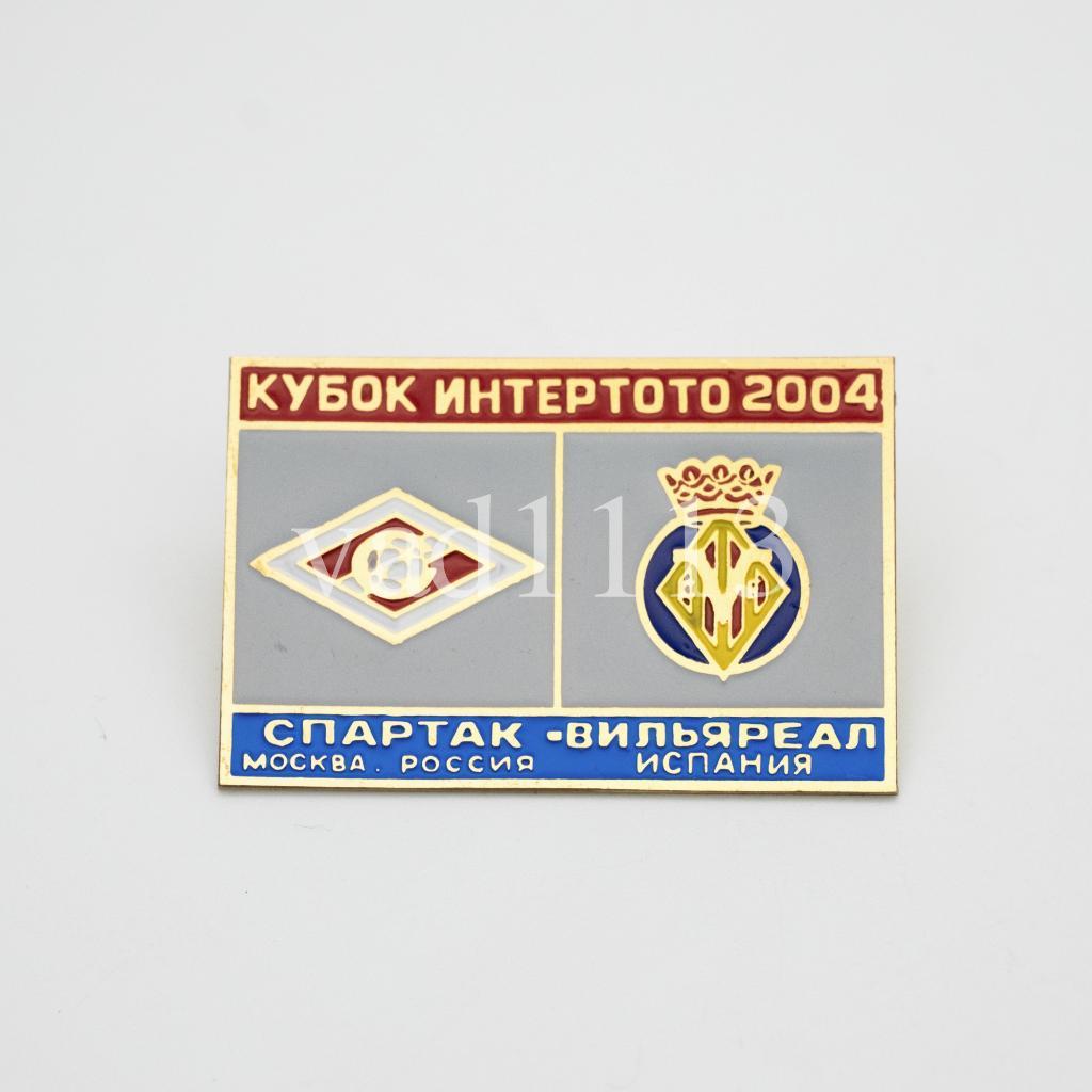 Спартак Москва - Вальяреал Испания Кубок Интертото 2004
