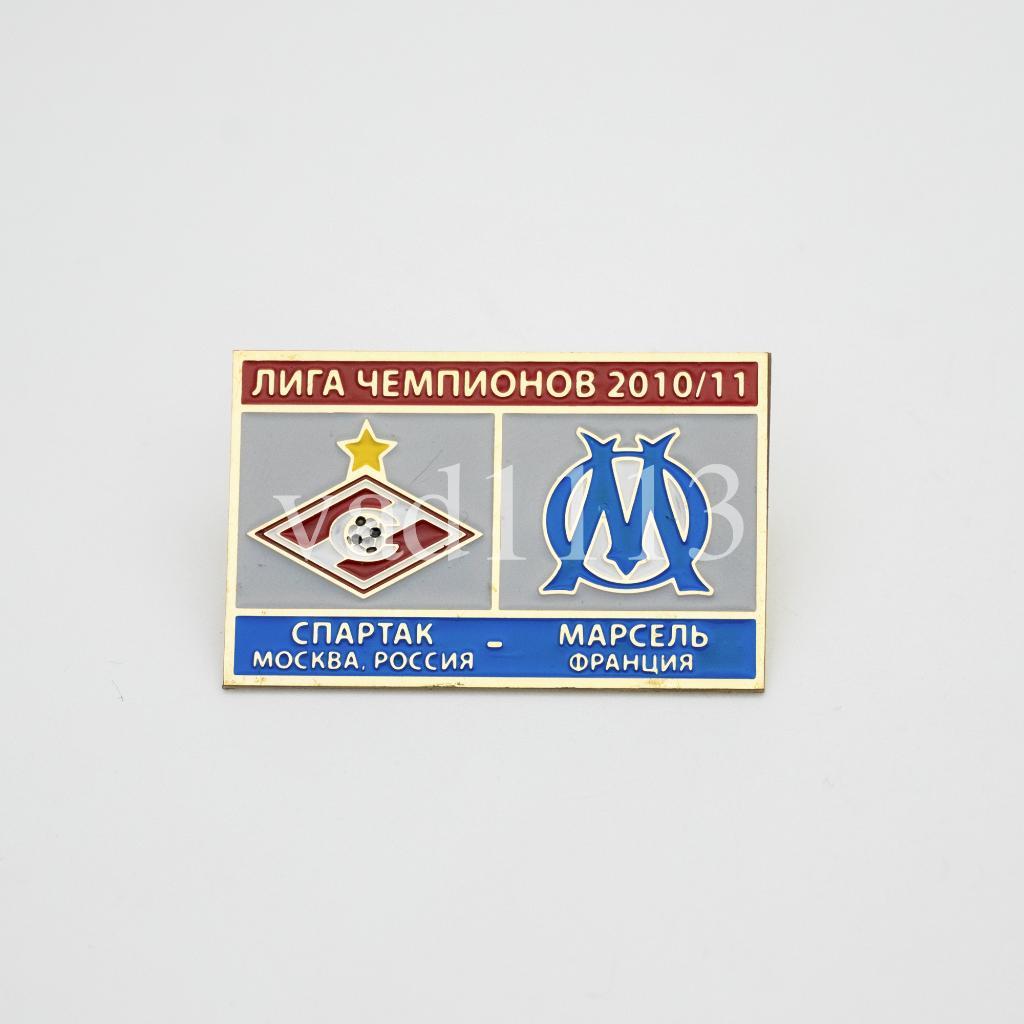 Спартак Москва - Марсель Франция Лига Чемпионов 2010-11