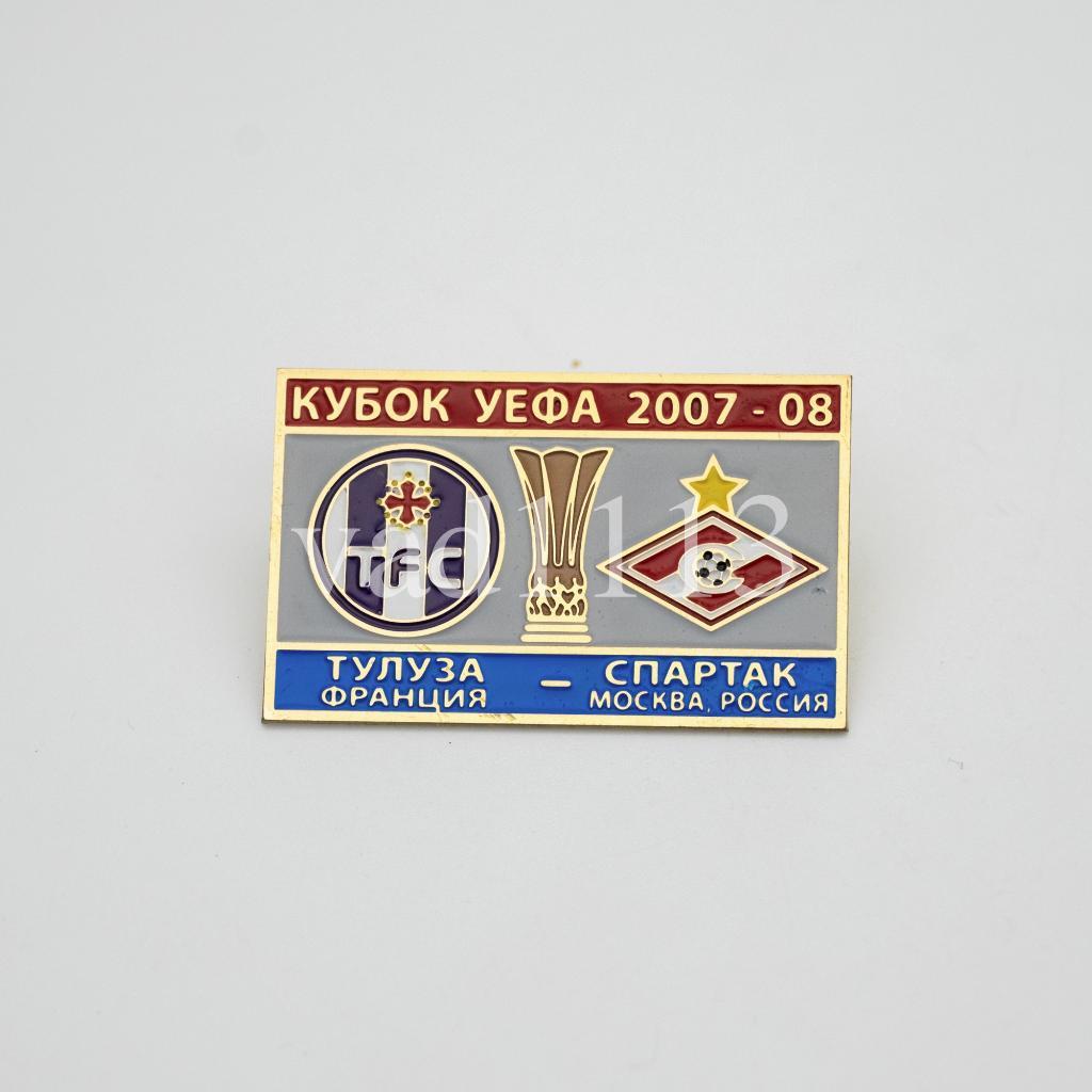 Тулуза Франция - Спартак Москва Кубок УЕФА 2007-08