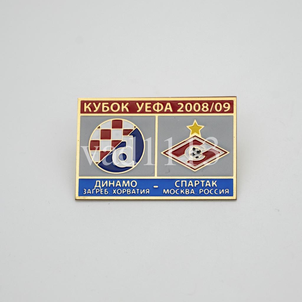 Динамо Загреб Хорватия - Спартак Москва Лига Чемпионов 2008-09