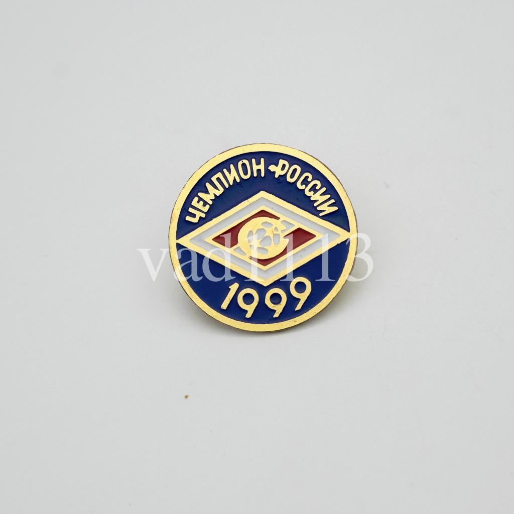 Спартак Москва 1999 год - чемпион России по футболу
