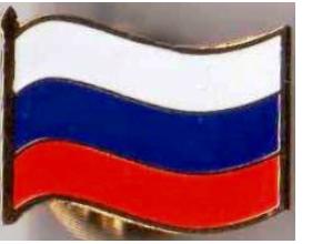 Серия значков флаги стран Мира - значок флаг России (3 вид)