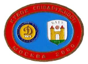 Динамо Киев -БАТЭ Борисов Беларусь кубок Содружества 2000