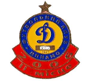 Динамо Киев серебряный призер 2005