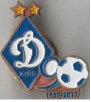 ФК Динамо Киев 90 лет