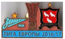 знак Зенит Санкт Петербург - Дандолк Ирландия Лига Европы 2016-17