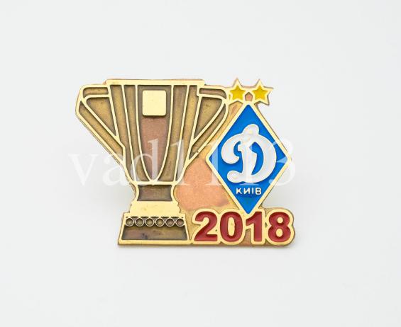 Динамо Киев обладатель Суперкубка Украины 2018