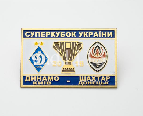 Динамо Киев - Шахтер Донецк Суперкубок Украины 2018