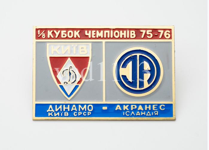 Динамо Киев - Акранес Исландия КЧ 1975-76