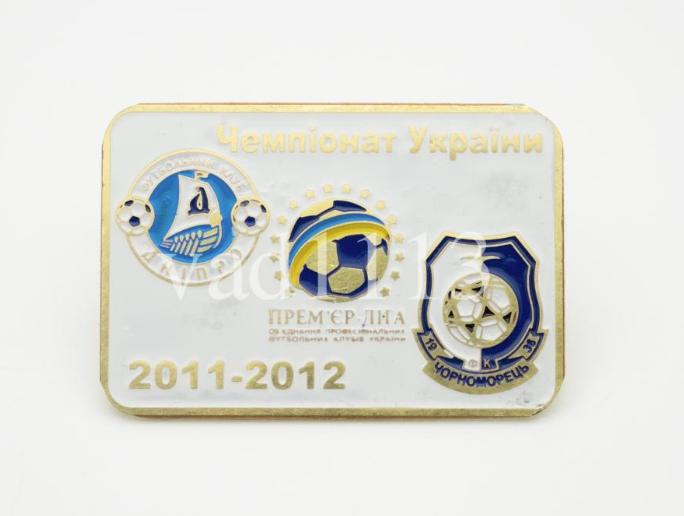 Днепр Днепропетровск - ФК Черноморец Одесса Премьер-Лига 2011-2012