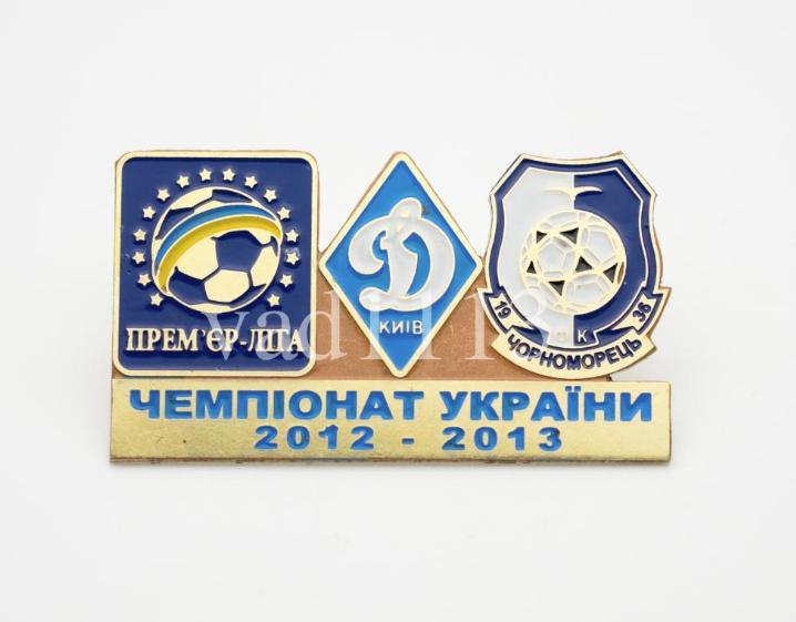 Динамо Киев - ФК Черноморец Одесса Премьер-Лига 2012-2013