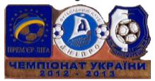 Днепр Днепропетровск - ФК Черноморец Одесса Премьер-Лига 2012-2013